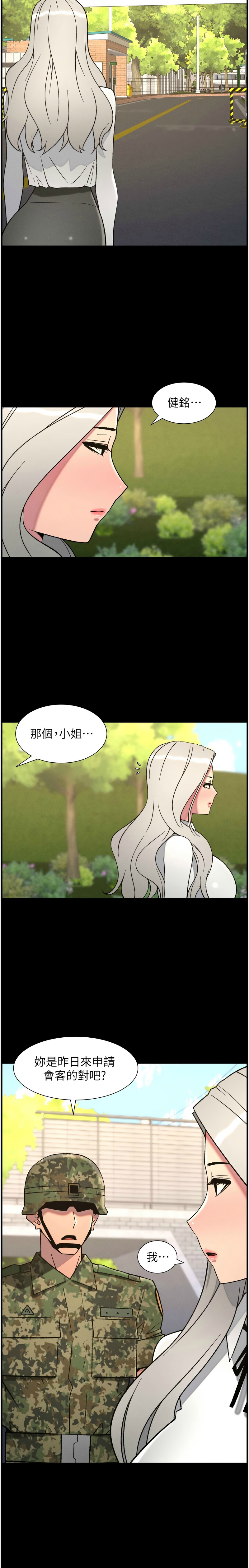 [韩漫] 兄妹的秘密授课/A Secret Lesson With My Younger Sister 84-95 [中文][连载中] - Page 15