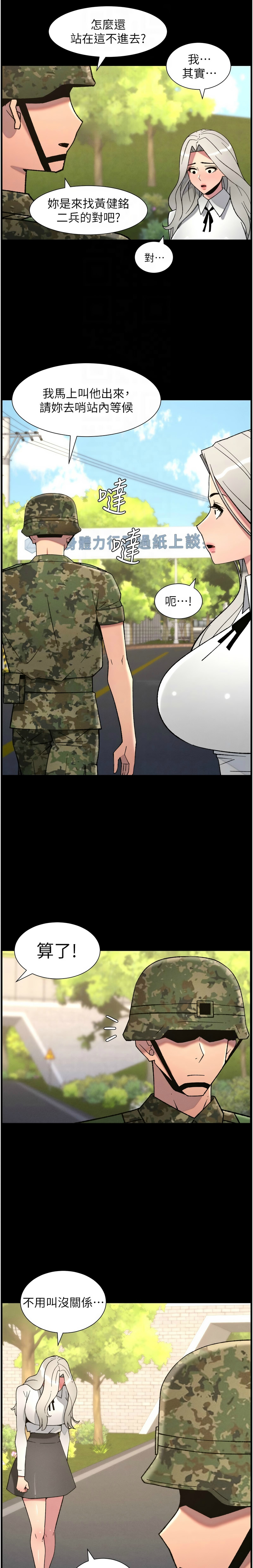 [韩漫] 兄妹的秘密授课/A Secret Lesson With My Younger Sister 84-95 [中文][连载中] - Page 16