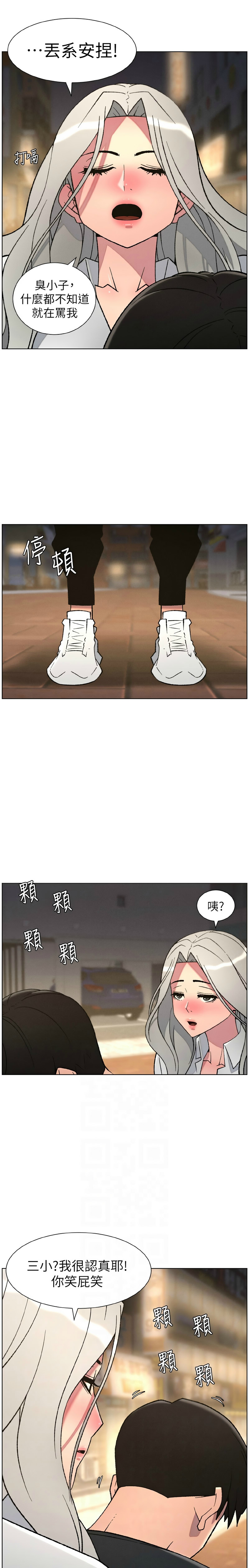 [韩漫] 兄妹的秘密授课/A Secret Lesson With My Younger Sister 84-95 [中文][连载中] - Page 18