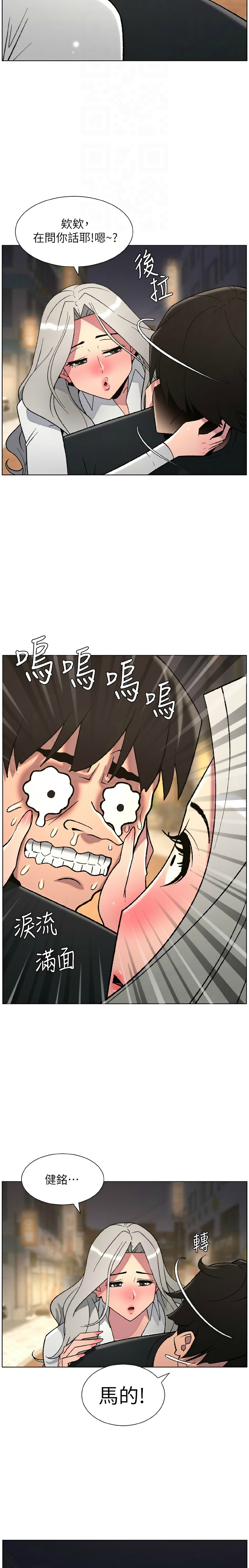 [韩漫] 兄妹的秘密授课/A Secret Lesson With My Younger Sister 84-95 [中文][连载中] - Page 19