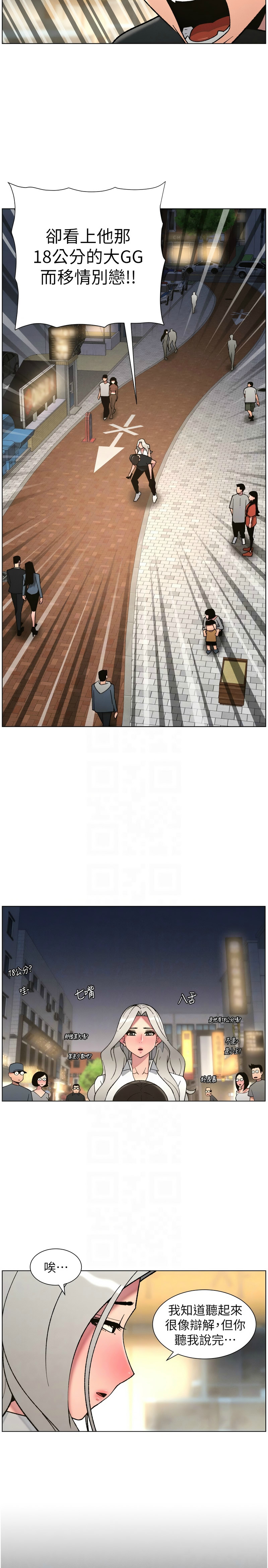 [韩漫] 兄妹的秘密授课/A Secret Lesson With My Younger Sister 84-95 [中文][连载中] - Page 21