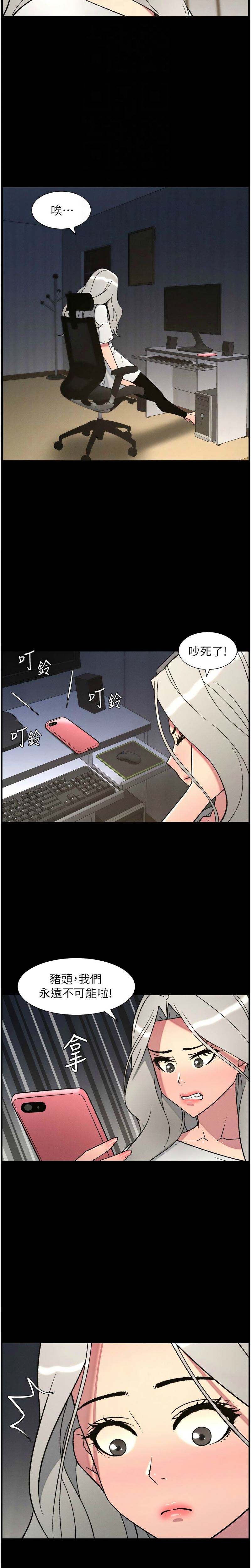 [韩漫] 兄妹的秘密授课/A Secret Lesson With My Younger Sister 84-95 [中文][连载中] - Page 23