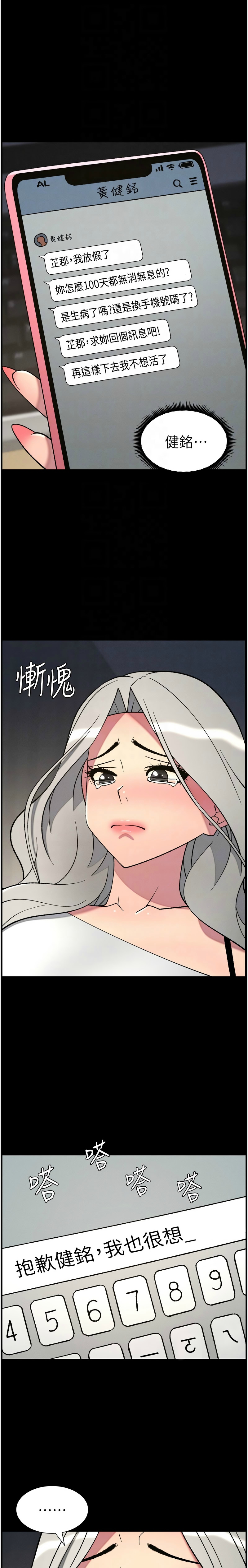 [韩漫] 兄妹的秘密授课/A Secret Lesson With My Younger Sister 84-95 [中文][连载中] - Page 24