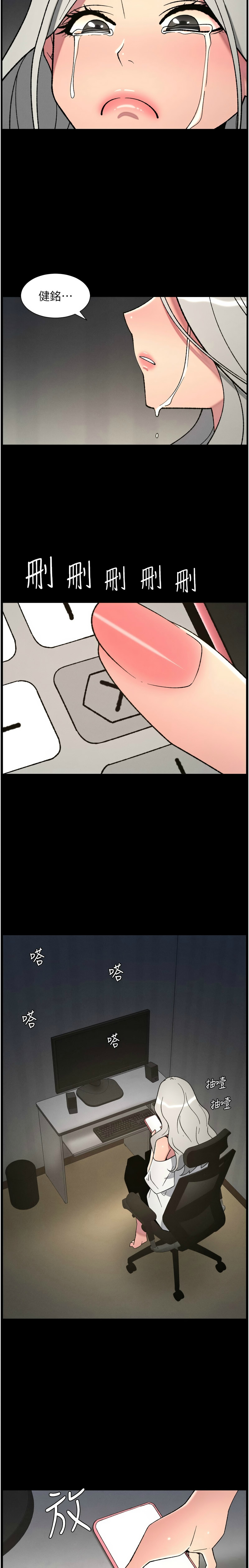 [韩漫] 兄妹的秘密授课/A Secret Lesson With My Younger Sister 84-95 [中文][连载中] - Page 25