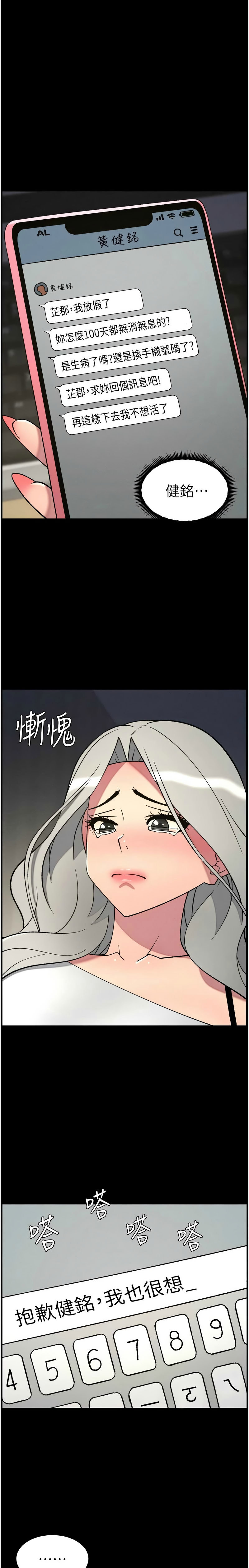 [韩漫] 兄妹的秘密授课/A Secret Lesson With My Younger Sister 84-95 [中文][连载中] - Page 27