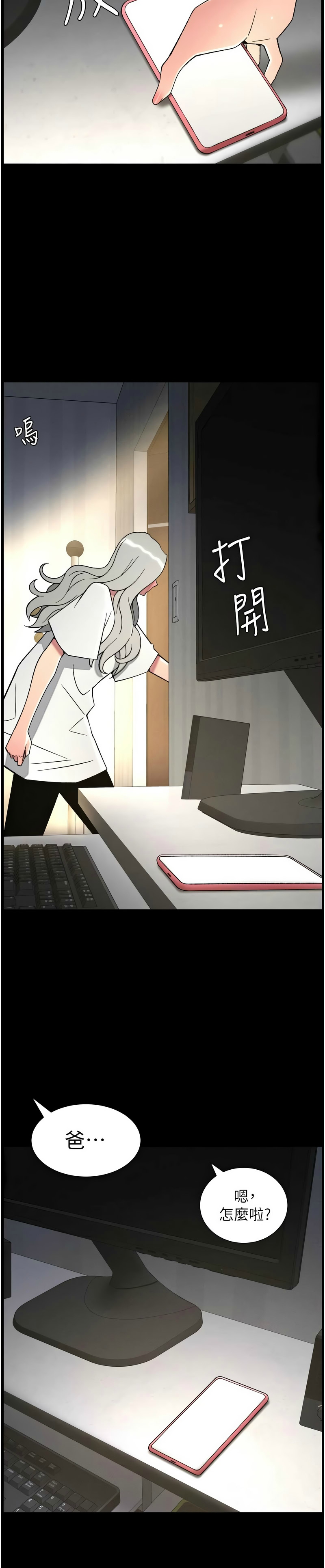 [韩漫] 兄妹的秘密授课/A Secret Lesson With My Younger Sister 84-95 [中文][连载中] - Page 29