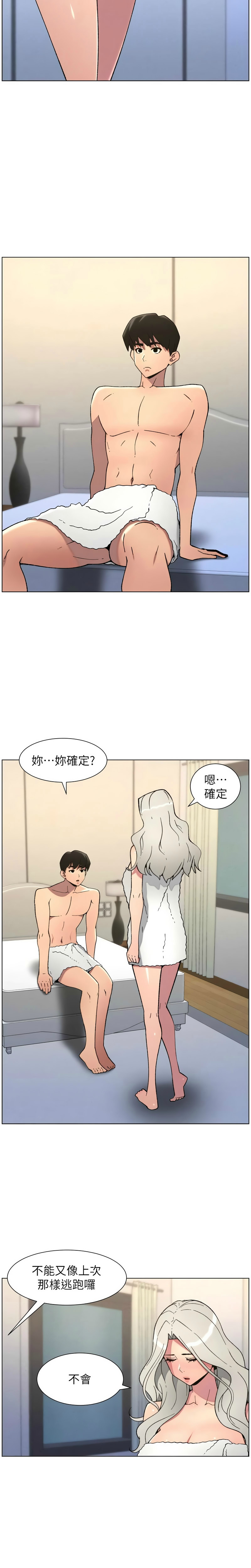 [韩漫] 兄妹的秘密授课/A Secret Lesson With My Younger Sister 84-95 [中文][连载中] - Page 36