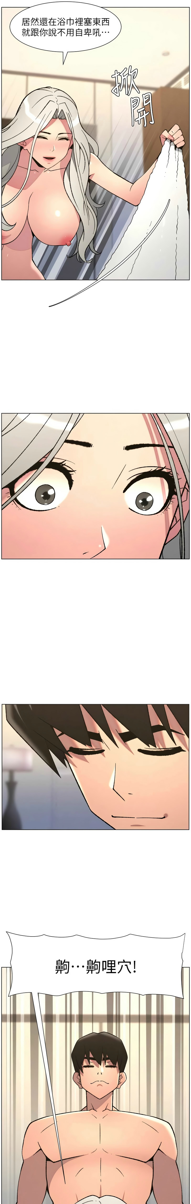 [韩漫] 兄妹的秘密授课/A Secret Lesson With My Younger Sister 84-95 [中文][连载中] - Page 39