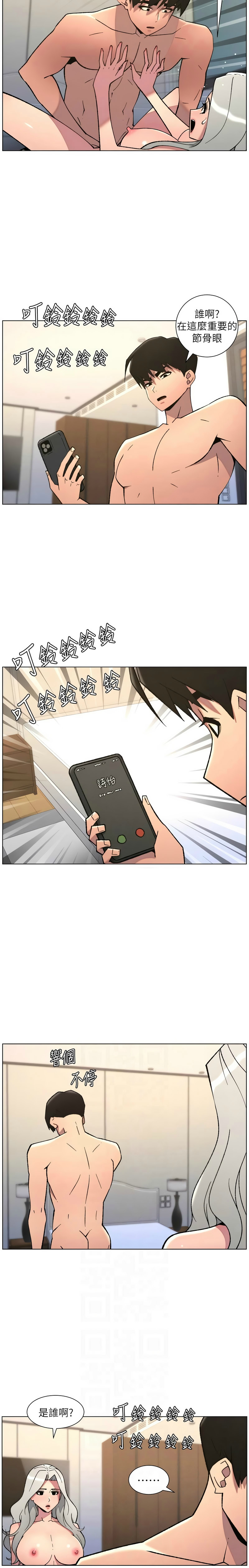 [韩漫] 兄妹的秘密授课/A Secret Lesson With My Younger Sister 84-95 [中文][连载中] - Page 42