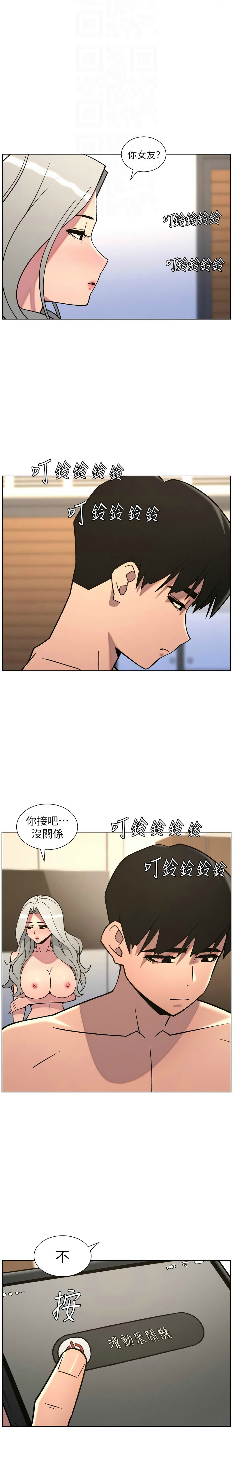 [韩漫] 兄妹的秘密授课/A Secret Lesson With My Younger Sister 84-95 [中文][连载中] - Page 43