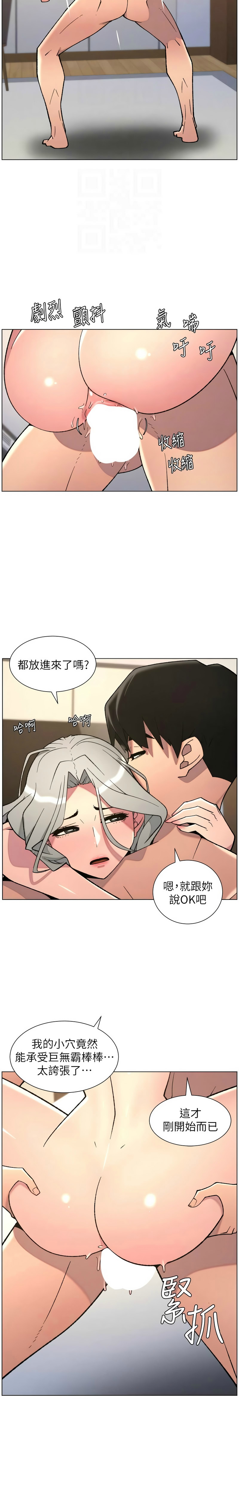 [韩漫] 兄妹的秘密授课/A Secret Lesson With My Younger Sister 84-95 [中文][连载中] - Page 47