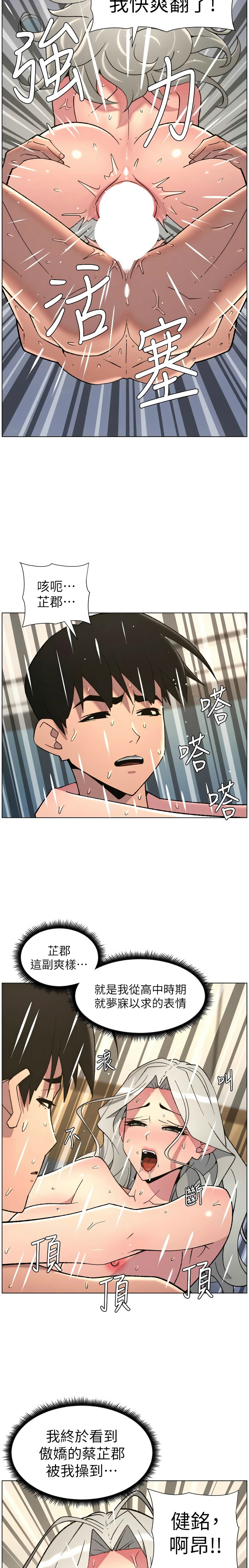 [韩漫] 兄妹的秘密授课/A Secret Lesson With My Younger Sister 84-95 [中文][连载中] - Page 49