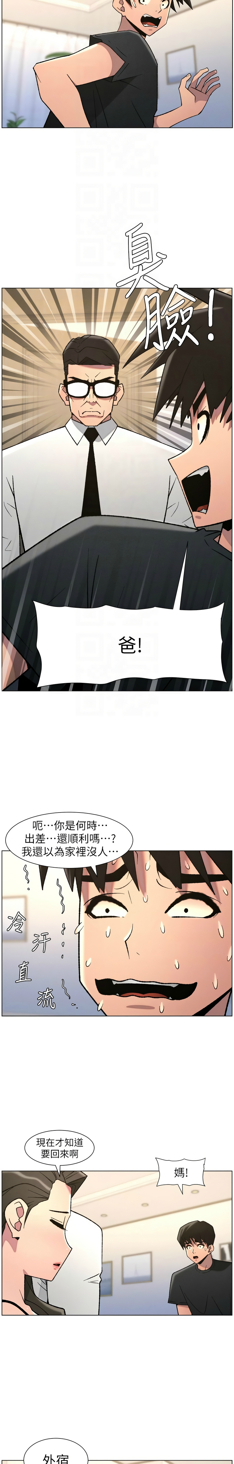 [韩漫] 兄妹的秘密授课/A Secret Lesson With My Younger Sister 84-95 [中文][连载中] - Page 58