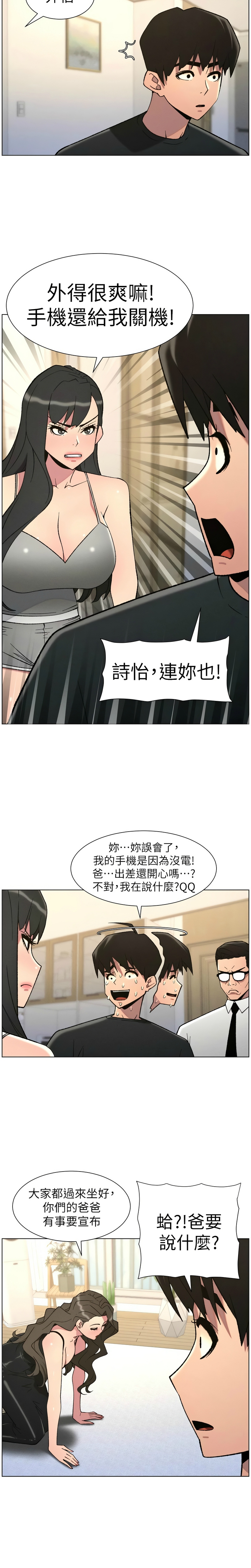 [韩漫] 兄妹的秘密授课/A Secret Lesson With My Younger Sister 84-95 [中文][连载中] - Page 59