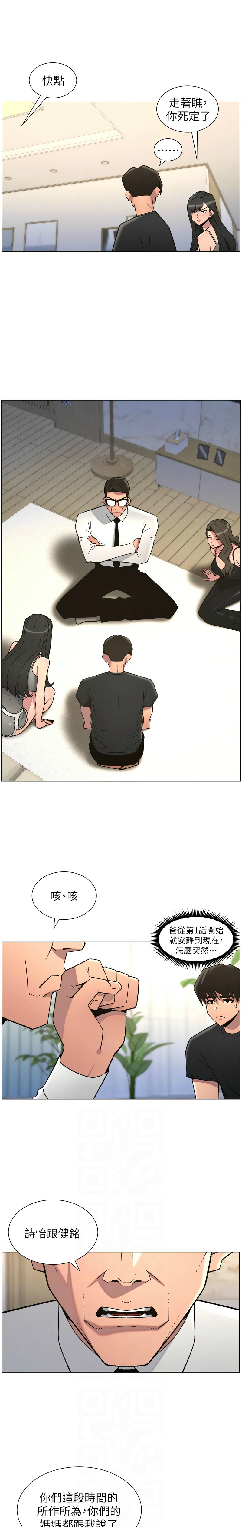 [韩漫] 兄妹的秘密授课/A Secret Lesson With My Younger Sister 84-95 [中文][连载中] - Page 60