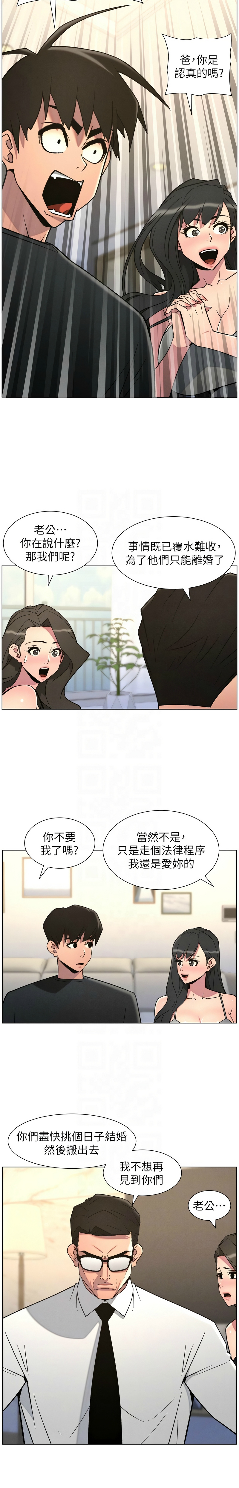 [韩漫] 兄妹的秘密授课/A Secret Lesson With My Younger Sister 84-95 [中文][连载中] - Page 63