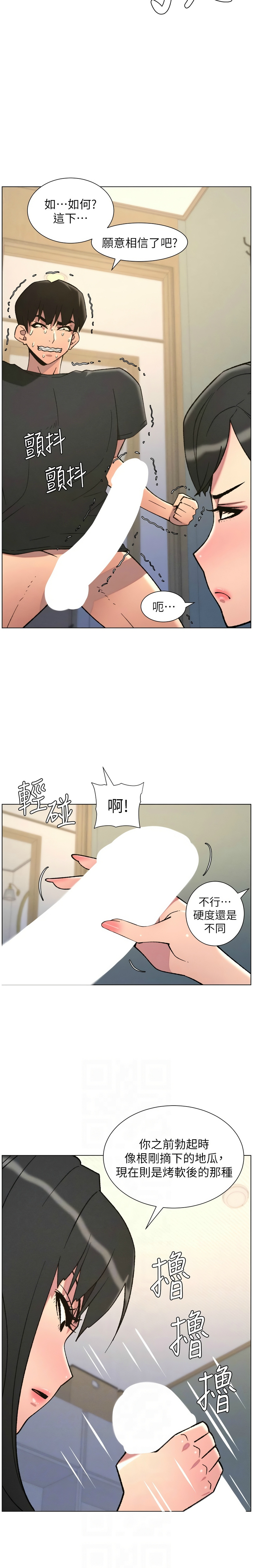 [韩漫] 兄妹的秘密授课/A Secret Lesson With My Younger Sister 84-95 [中文][连载中] - Page 72