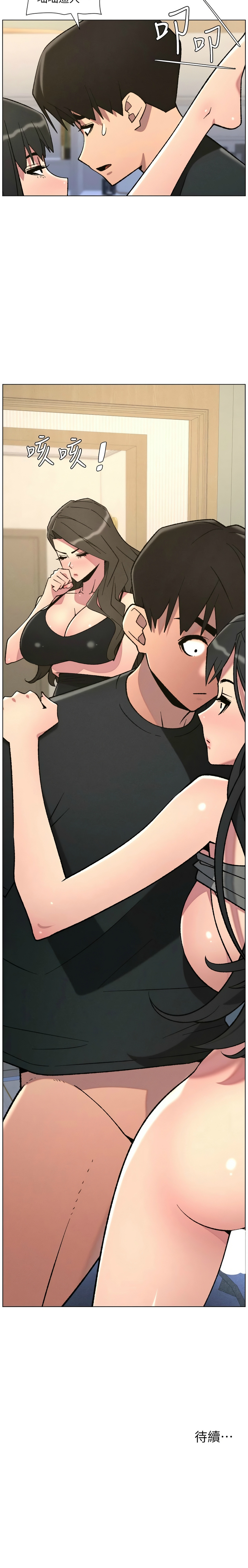 [韩漫] 兄妹的秘密授课/A Secret Lesson With My Younger Sister 84-95 [中文][连载中] - Page 75