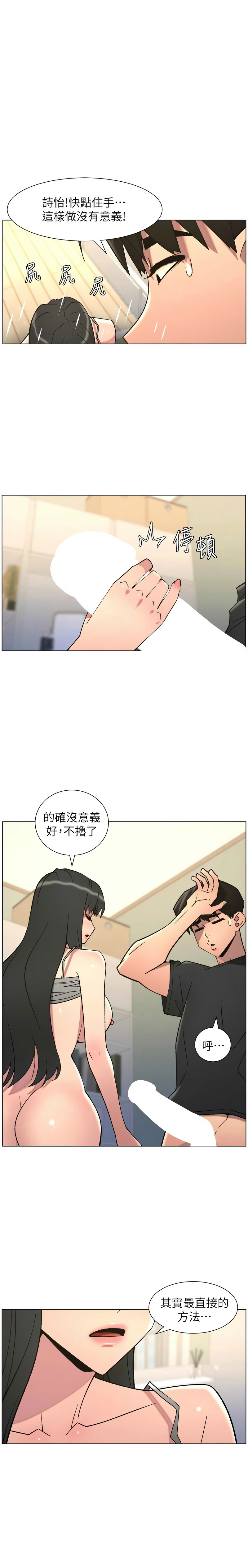 [韩漫] 兄妹的秘密授课/A Secret Lesson With My Younger Sister 84-95 [中文][连载中] - Page 76