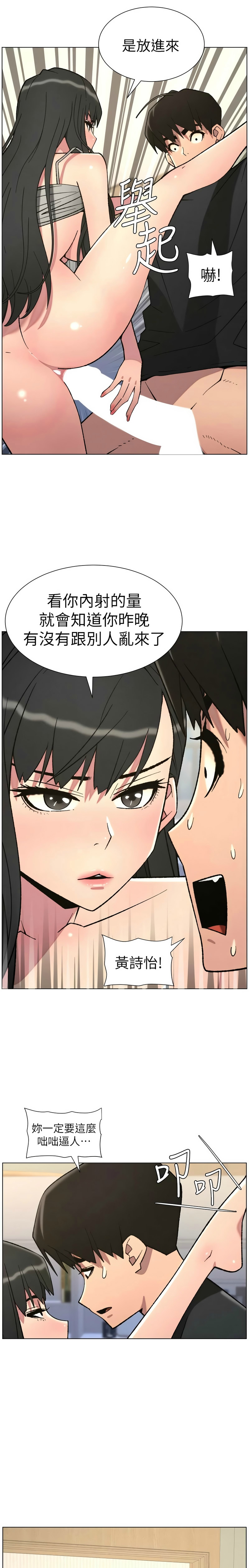 [韩漫] 兄妹的秘密授课/A Secret Lesson With My Younger Sister 84-95 [中文][连载中] - Page 77