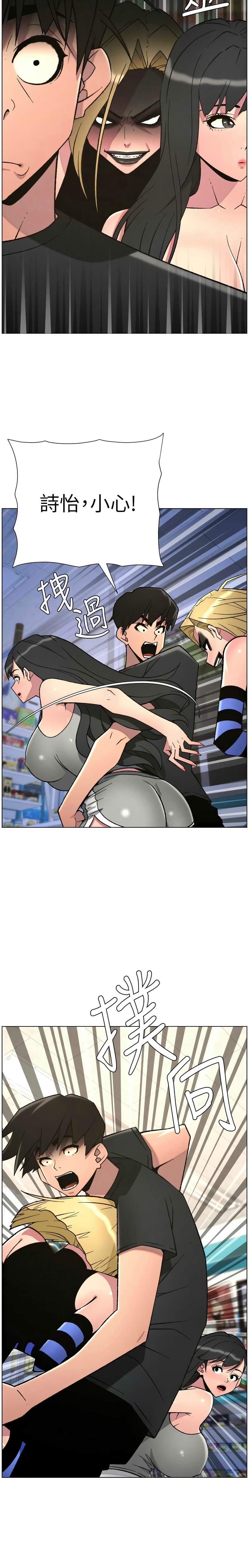 [韩漫] 兄妹的秘密授课/A Secret Lesson With My Younger Sister 84-95 [中文][连载中] - Page 85