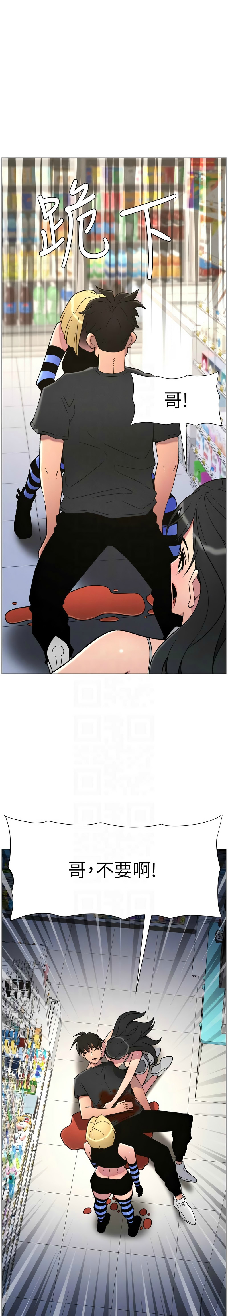 [韩漫] 兄妹的秘密授课/A Secret Lesson With My Younger Sister 84-95 [中文][连载中] - Page 87