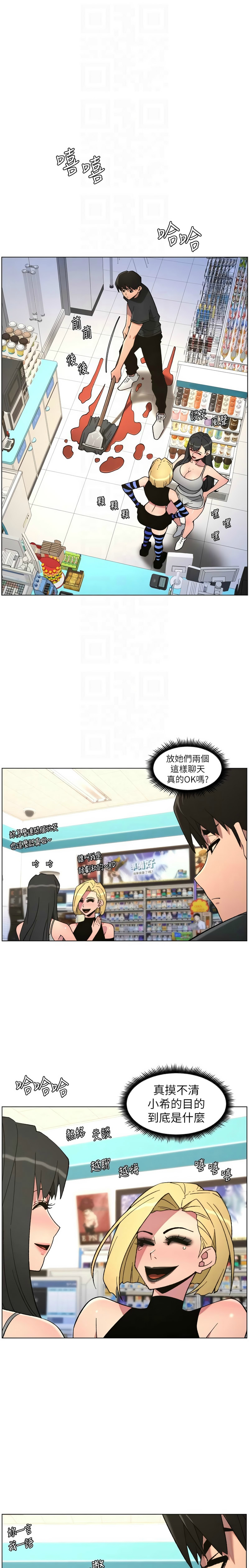 [韩漫] 兄妹的秘密授课/A Secret Lesson With My Younger Sister 84-95 [中文][连载中] - Page 90