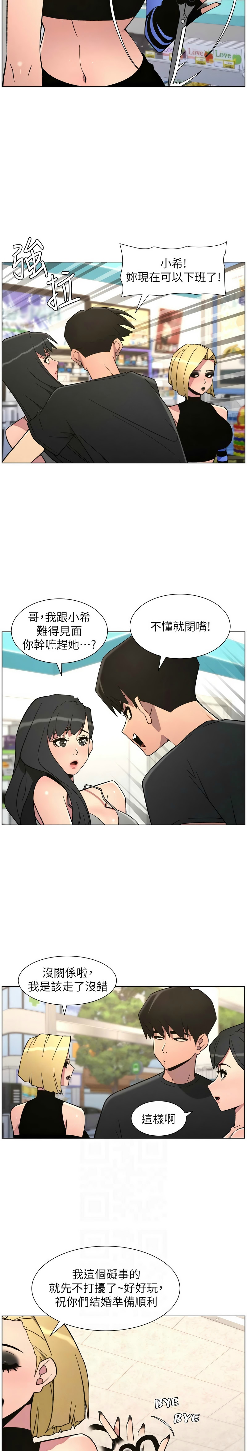 [韩漫] 兄妹的秘密授课/A Secret Lesson With My Younger Sister 84-95 [中文][连载中] - Page 92