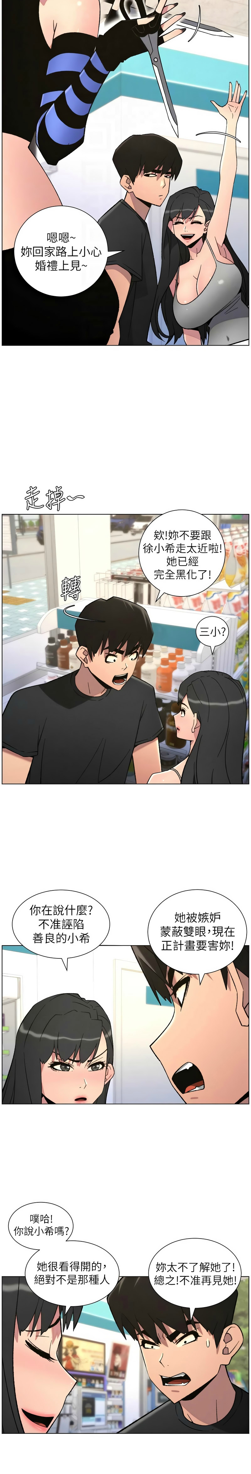 [韩漫] 兄妹的秘密授课/A Secret Lesson With My Younger Sister 84-95 [中文][连载中] - Page 93