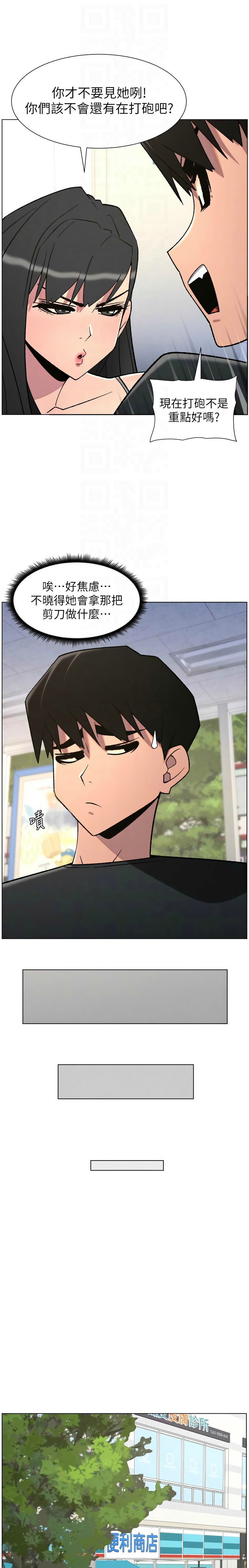 [韩漫] 兄妹的秘密授课/A Secret Lesson With My Younger Sister 84-95 [中文][连载中] - Page 94