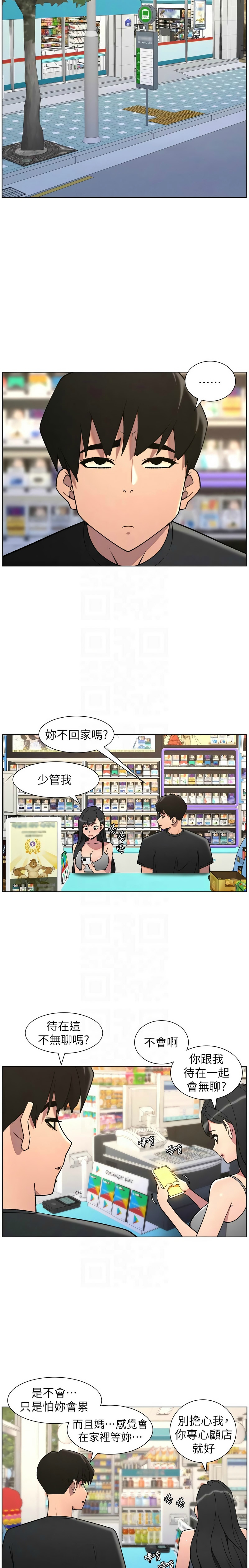 [韩漫] 兄妹的秘密授课/A Secret Lesson With My Younger Sister 84-95 [中文][连载中] - Page 95