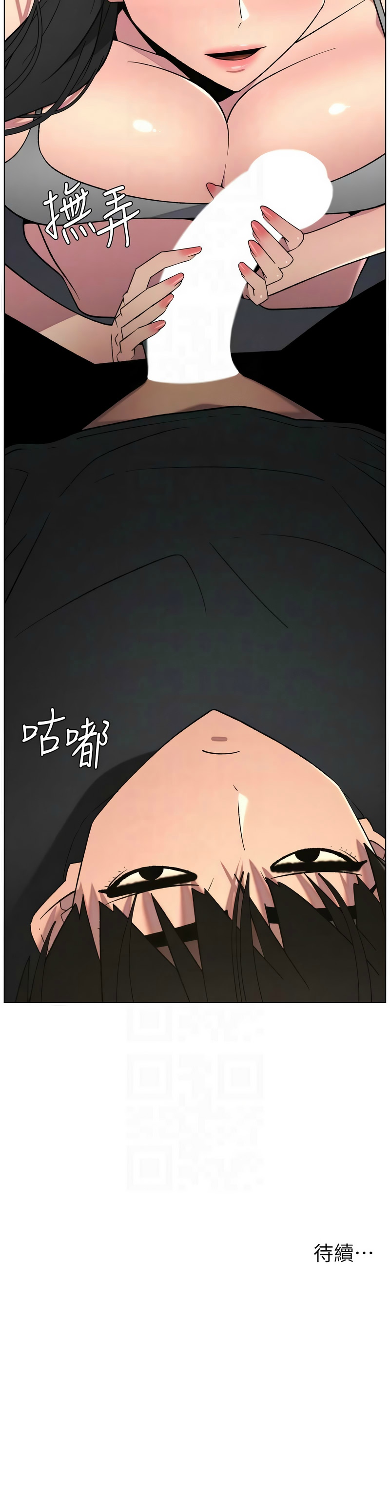 [韩漫] 兄妹的秘密授课/A Secret Lesson With My Younger Sister 84-95 [中文][连载中] - Page 98