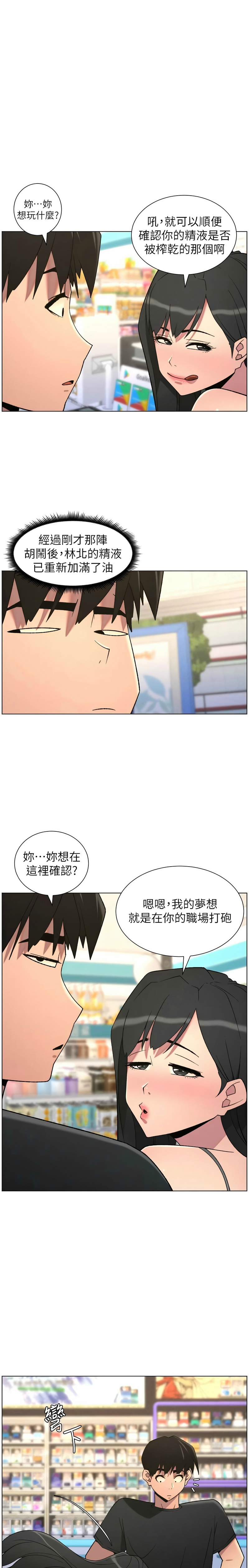 [韩漫] 兄妹的秘密授课/A Secret Lesson With My Younger Sister 84-95 [中文][连载中] - Page 99