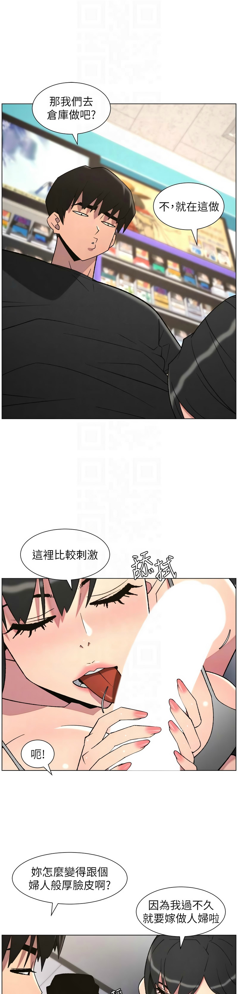 [韩漫] 兄妹的秘密授课/A Secret Lesson With My Younger Sister 84-95 [中文][连载中] - Page 102