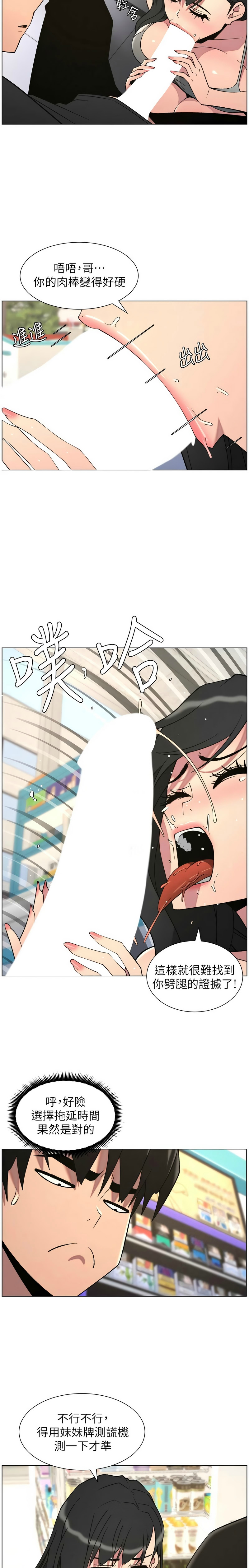 [韩漫] 兄妹的秘密授课/A Secret Lesson With My Younger Sister 84-95 [中文][连载中] - Page 103