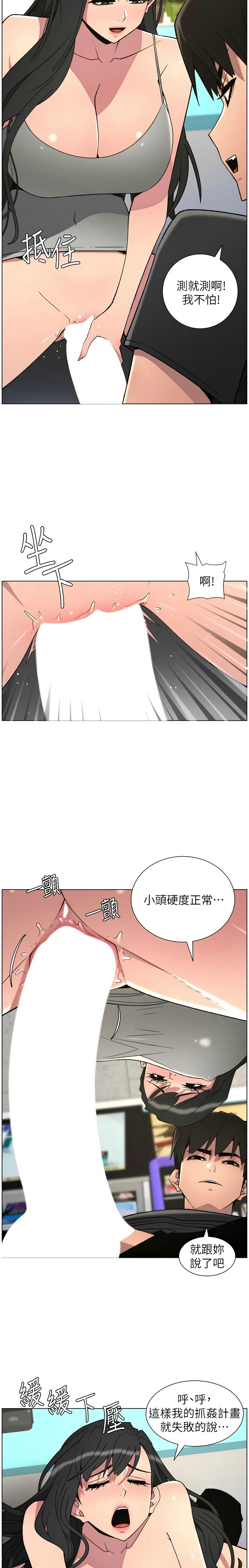 [韩漫] 兄妹的秘密授课/A Secret Lesson With My Younger Sister 84-95 [中文][连载中] - Page 104