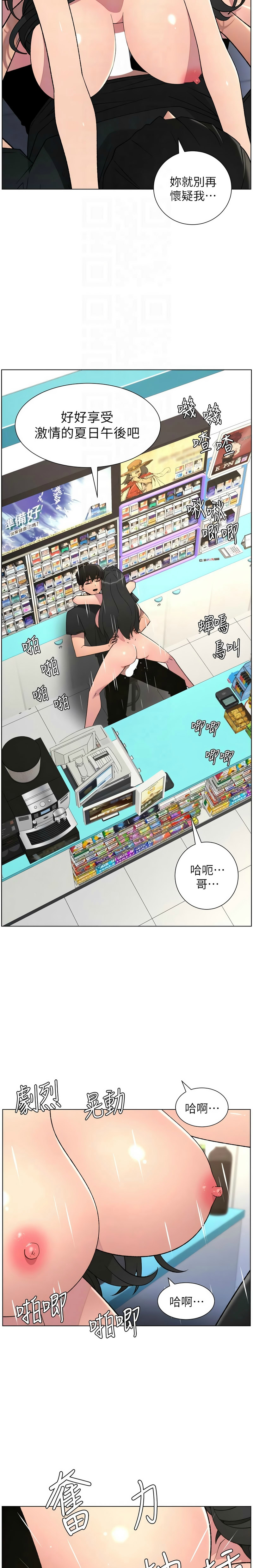 [韩漫] 兄妹的秘密授课/A Secret Lesson With My Younger Sister 84-95 [中文][连载中] - Page 105