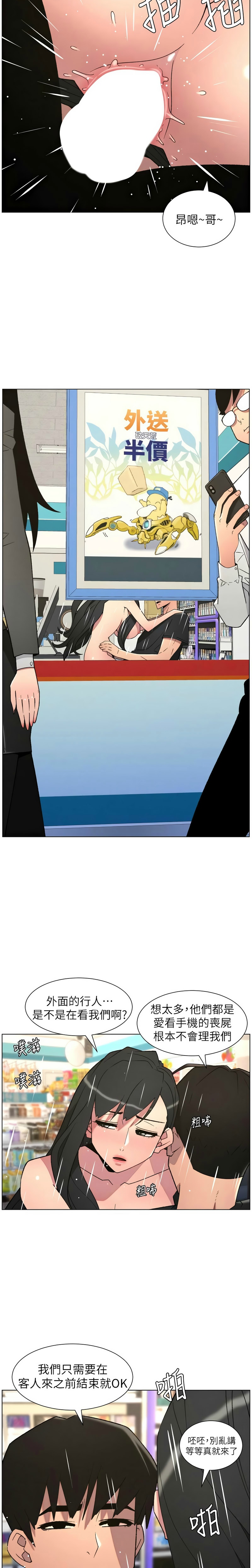 [韩漫] 兄妹的秘密授课/A Secret Lesson With My Younger Sister 84-95 [中文][连载中] - Page 106