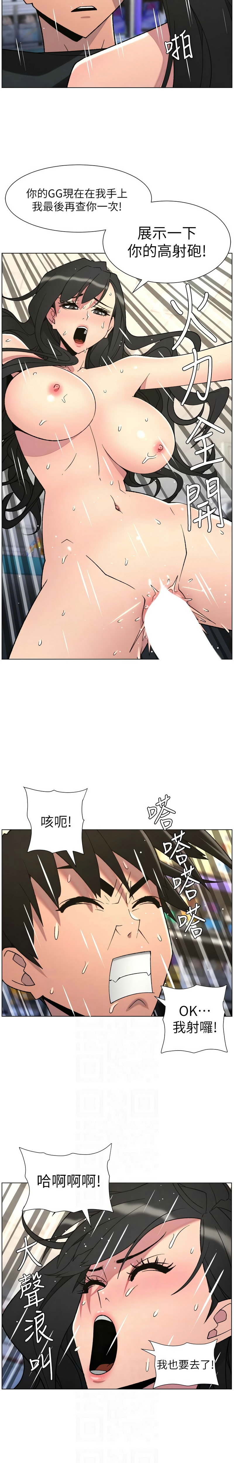 [韩漫] 兄妹的秘密授课/A Secret Lesson With My Younger Sister 84-95 [中文][连载中] - Page 107