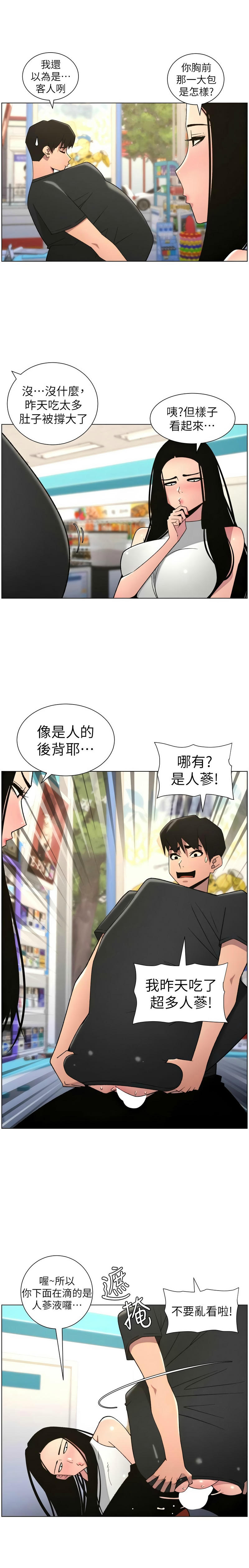 [韩漫] 兄妹的秘密授课/A Secret Lesson With My Younger Sister 84-95 [中文][连载中] - Page 109