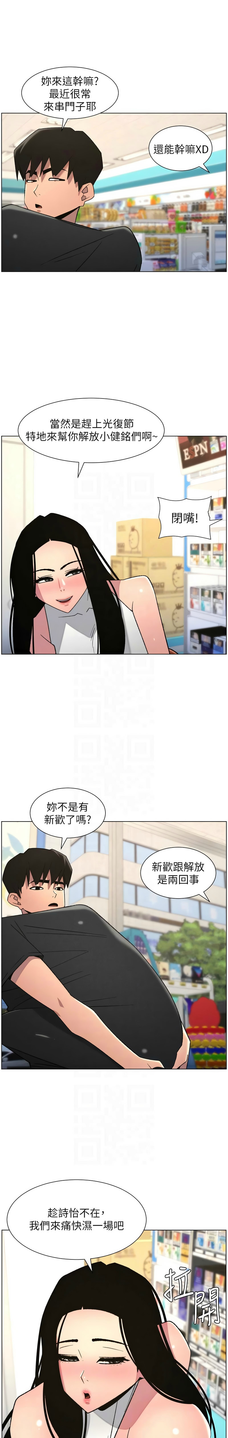 [韩漫] 兄妹的秘密授课/A Secret Lesson With My Younger Sister 84-95 [中文][连载中] - Page 110