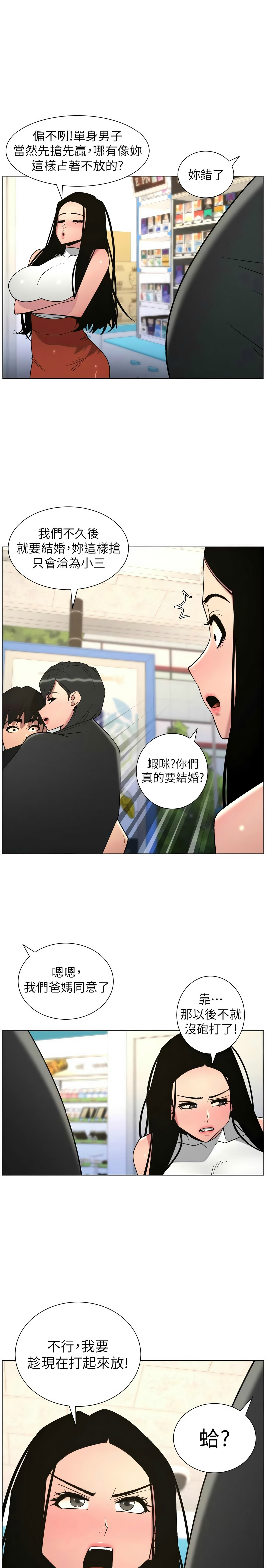 [韩漫] 兄妹的秘密授课/A Secret Lesson With My Younger Sister 84-95 [中文][连载中] - Page 112