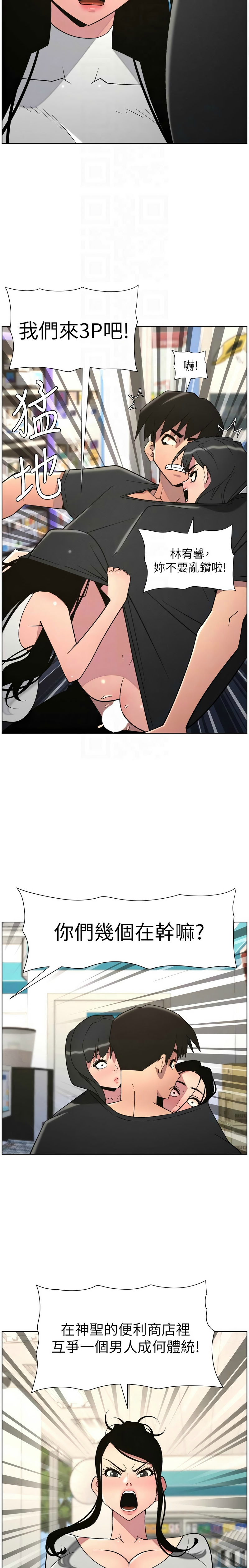 [韩漫] 兄妹的秘密授课/A Secret Lesson With My Younger Sister 84-95 [中文][连载中] - Page 113