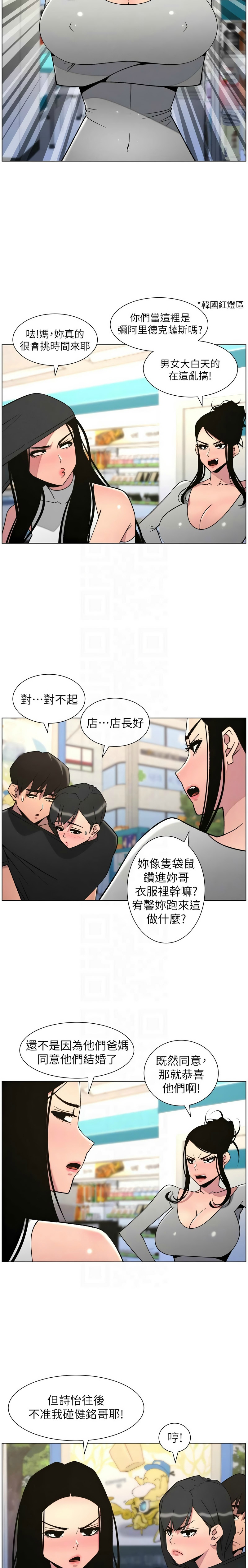 [韩漫] 兄妹的秘密授课/A Secret Lesson With My Younger Sister 84-95 [中文][连载中] - Page 114