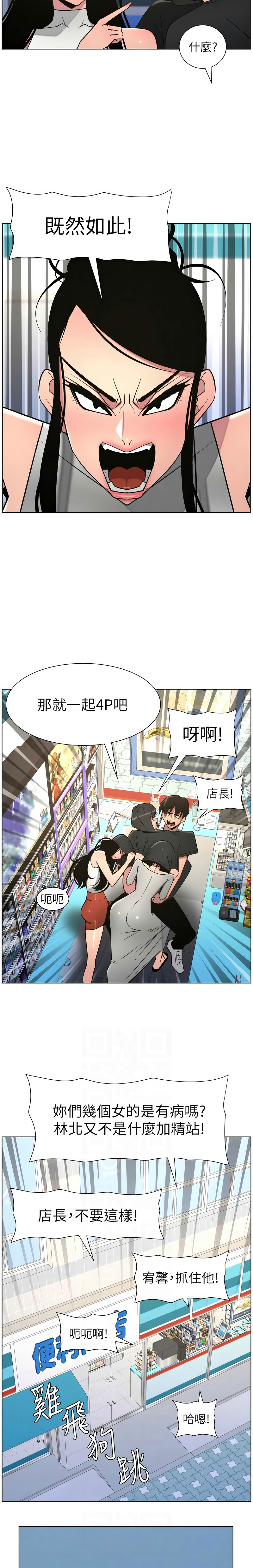 [韩漫] 兄妹的秘密授课/A Secret Lesson With My Younger Sister 84-95 [中文][连载中] - Page 115