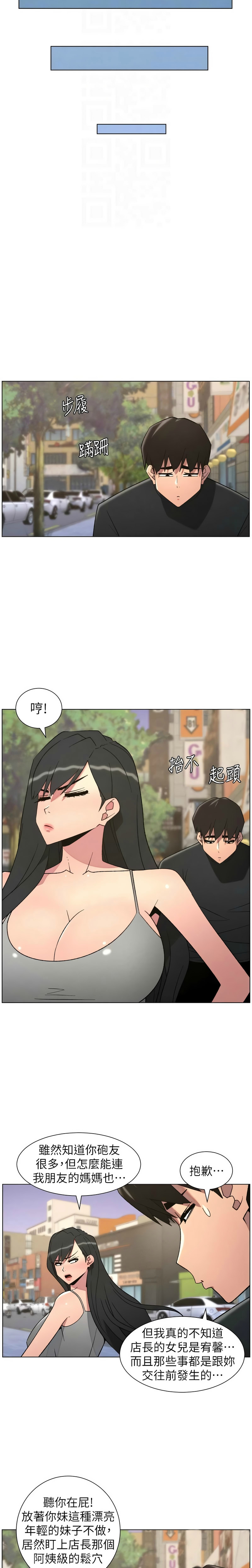 [韩漫] 兄妹的秘密授课/A Secret Lesson With My Younger Sister 84-95 [中文][连载中] - Page 116