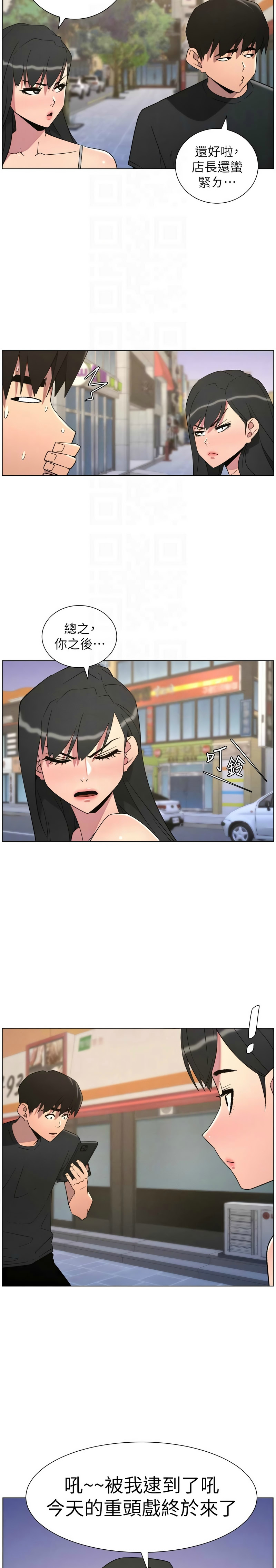 [韩漫] 兄妹的秘密授课/A Secret Lesson With My Younger Sister 84-95 [中文][连载中] - Page 117