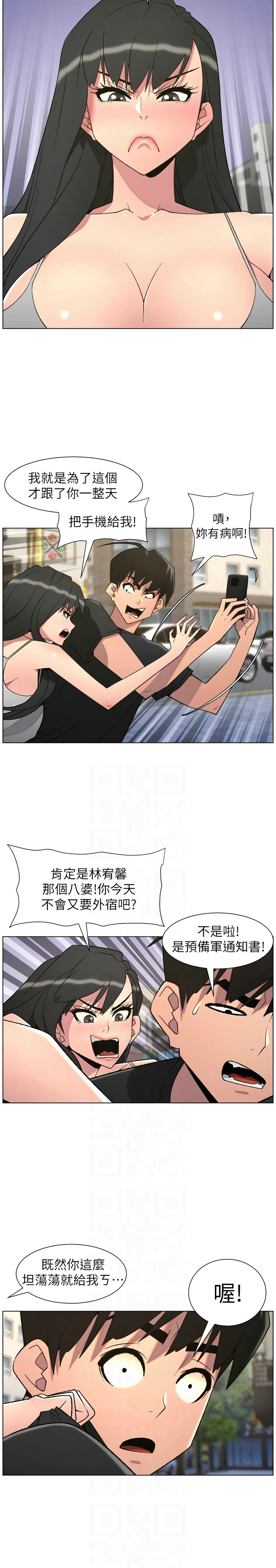 [韩漫] 兄妹的秘密授课/A Secret Lesson With My Younger Sister 84-95 [中文][连载中] - Page 118