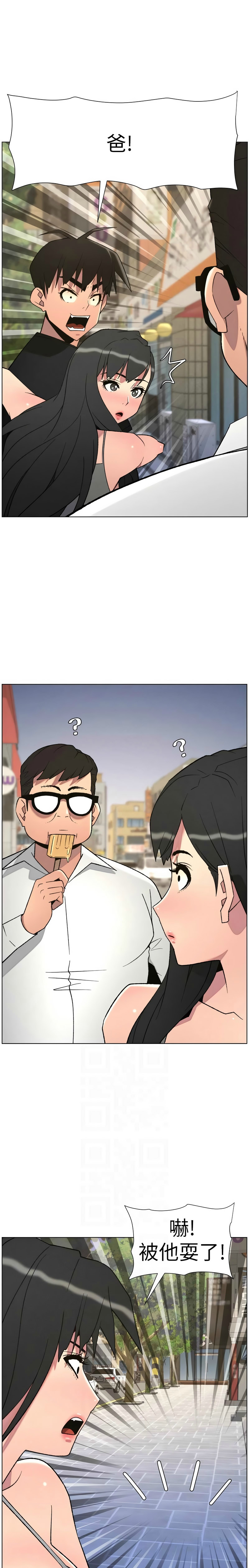 [韩漫] 兄妹的秘密授课/A Secret Lesson With My Younger Sister 84-95 [中文][连载中] - Page 119