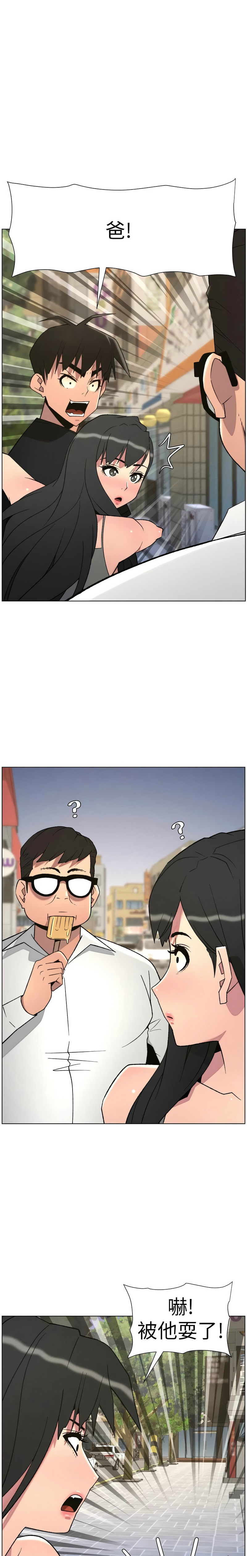 [韩漫] 兄妹的秘密授课/A Secret Lesson With My Younger Sister 84-95 [中文][连载中] - Page 123